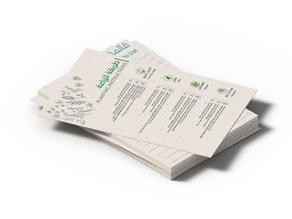 لايف سيت – الأوراق التي تنمو!
 
 Life Set – Growing Papers_(NU) Neutral